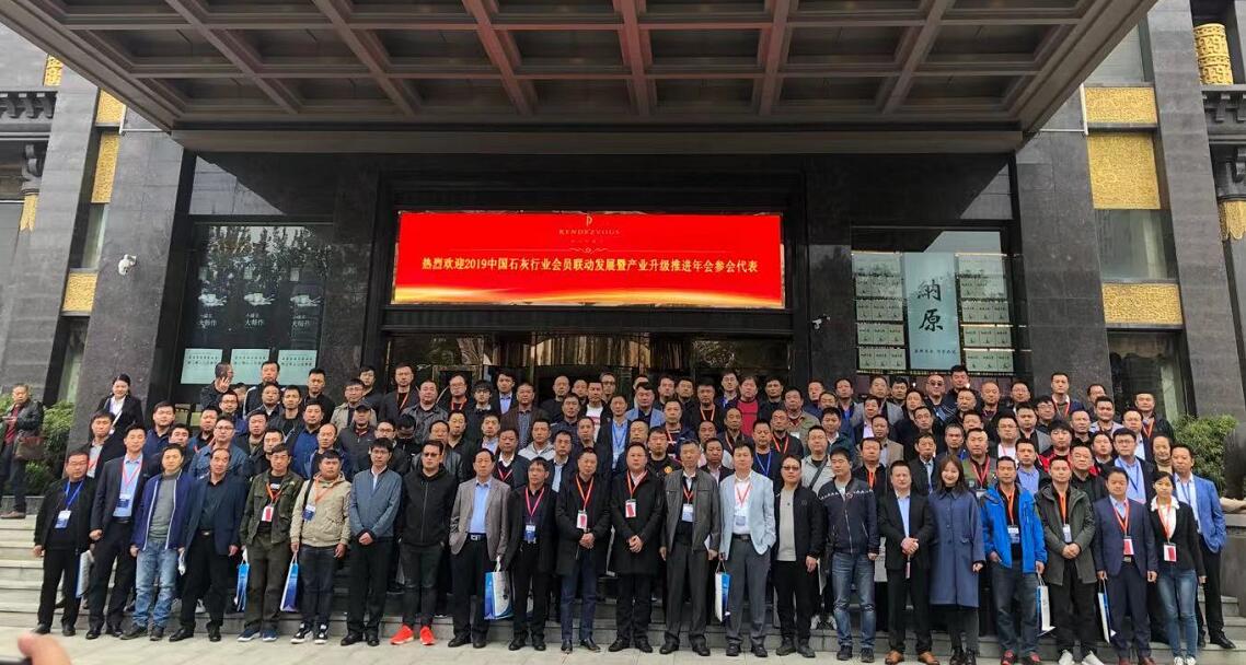 10.15 长治 石灰年会