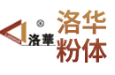 洛阳市洛华粉体工程特种耐火材料有限公司