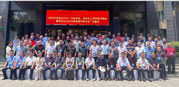 “千家万企万里行”活动——山西长冶站钙粉采购会成功召开