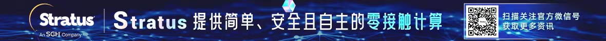 Stratus白皮书推广